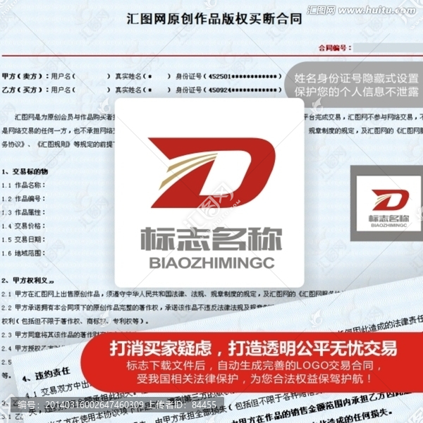 物流公司標(biāo)志,LOGO