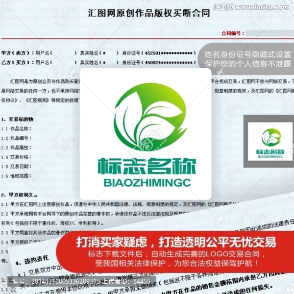 LOGO,標志,葉子