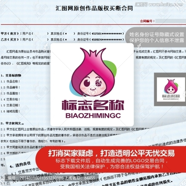 火龍果妹妹,LOGO,標(biāo)志