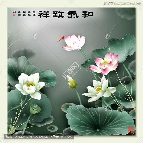 荷花,和氣致祥