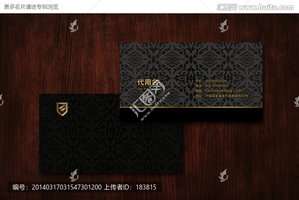 黑色尊貴名片
