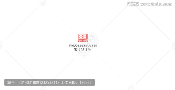 繁華里logo
