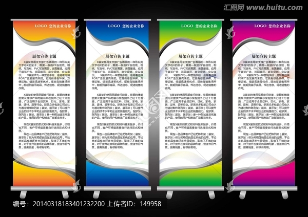 x展架,易拉寶