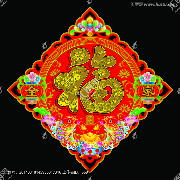 雙魚(yú)納福