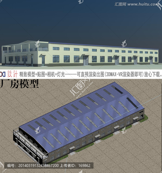 車間和辦公樓