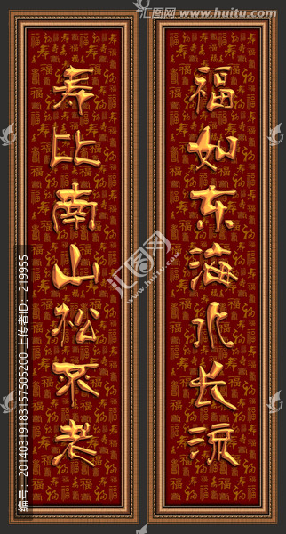 祝壽詞,壽聯(lián)（分層）