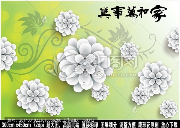 3D壁畫浮雕唯美背景墻