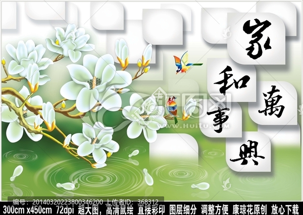 3D壁畫浮雕唯美背景墻