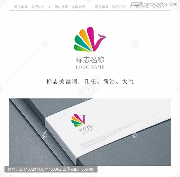 孔雀,珠寶,美容,標志設計