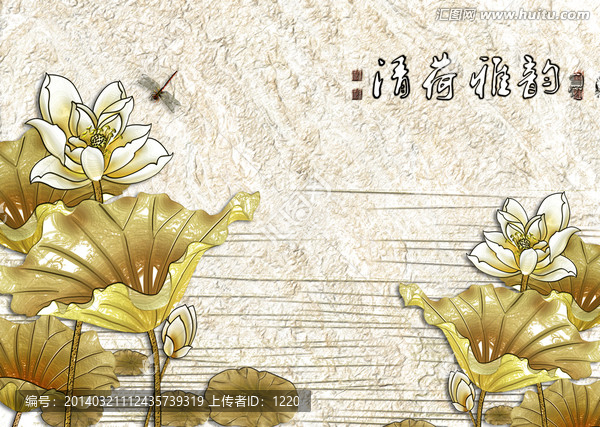 大型浮雕壁畫,荷花