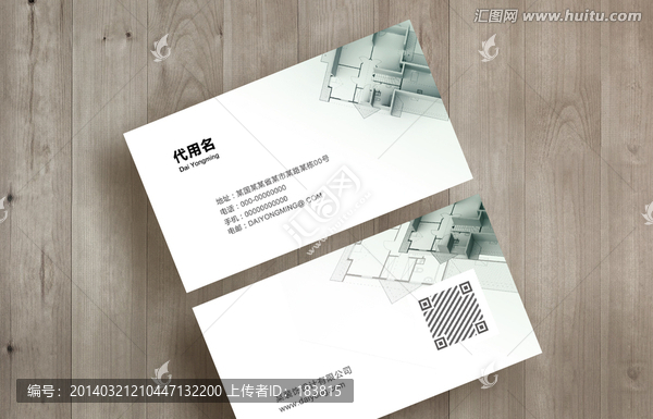 裝修裝飾公司二維碼名片設(shè)計