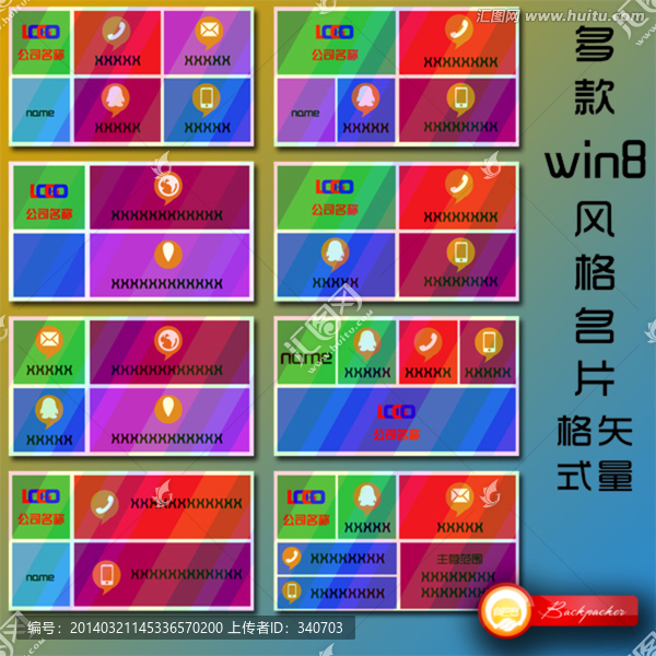 win8風(fēng)格名片