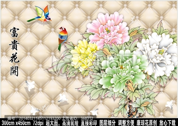 3D壁畫(huà)浮雕唯美背景墻