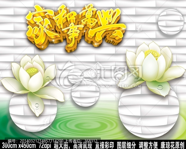 3D壁畫浮雕唯美背景墻