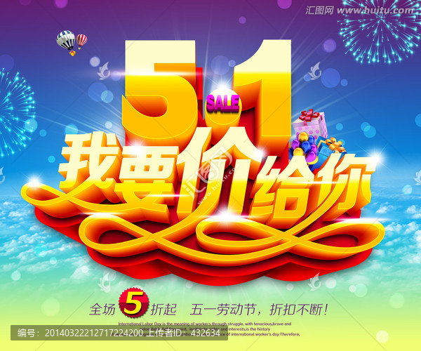 51我要價(jià)給你