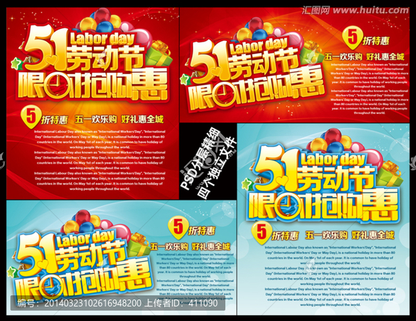 51促銷,五一