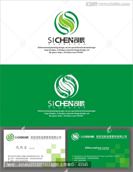 字母S,茶葉,手捧茶葉