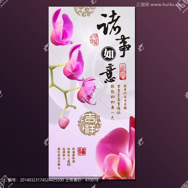 無框畫,中堂畫,蝴蝶蘭