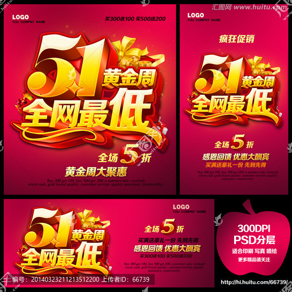 五一全網(wǎng)最低