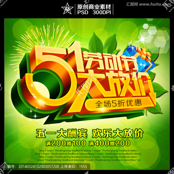 51勞動節(jié)