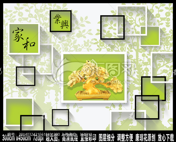 3D壁畫浮雕唯美背景墻