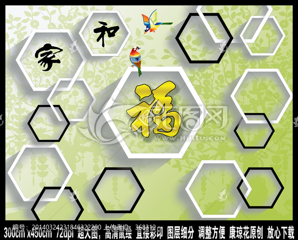 3D壁畫浮雕唯美背景墻
