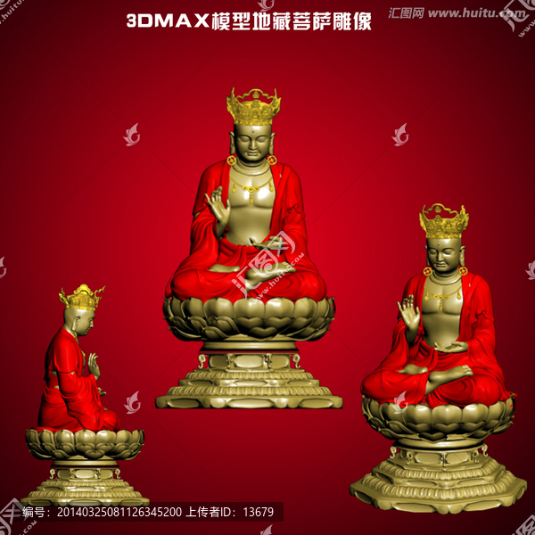 3DMAX模型地藏菩薩雕像