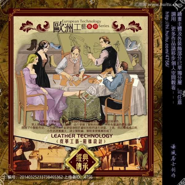 制鞋工藝,皮革工藝,皮鞋工藝