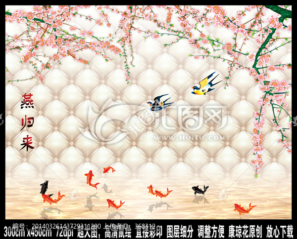 3D壁畫浮雕唯美背景墻