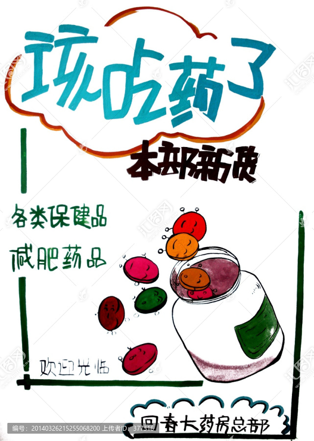 POP海報(bào)