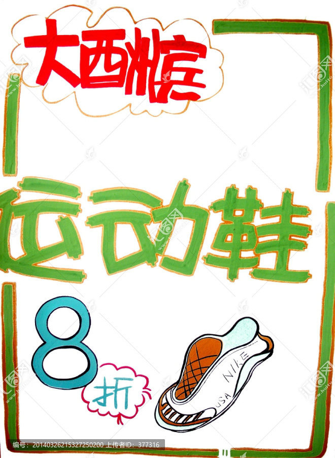 POP海報(bào)