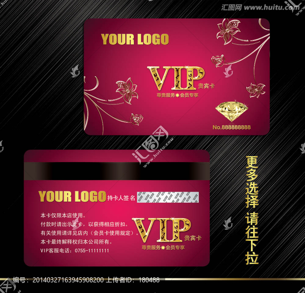 vip貴賓卡