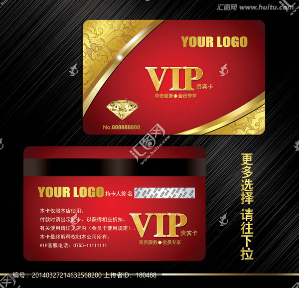 vip貴賓卡