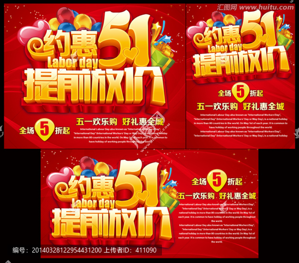 約惠51
