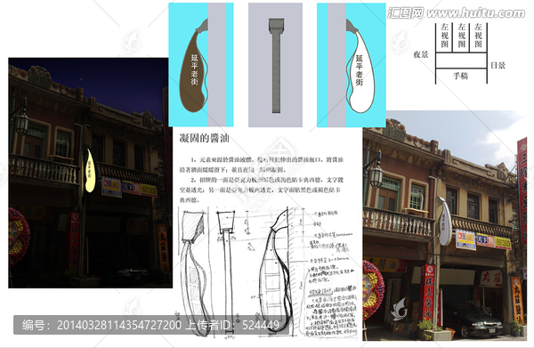 燈具設(shè)計燈具模型燈光設(shè)計夜景