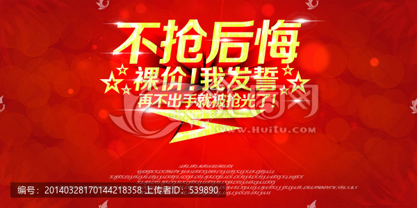 促銷