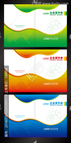 時尚的企業(yè)畫冊封面設(shè)計