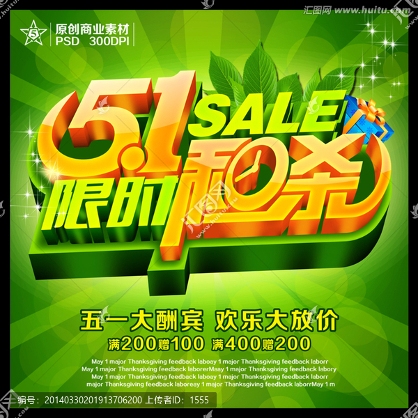 51勞動節(jié)