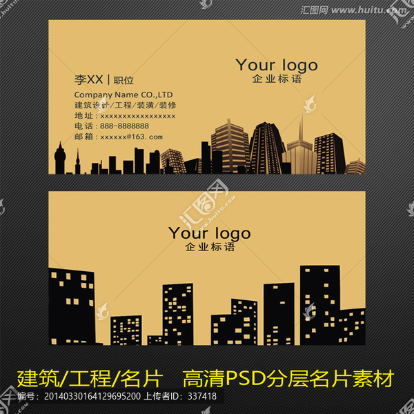 創(chuàng)意黑色房地產(chǎn)名片