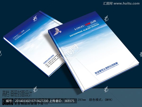 畫冊(cè)封面