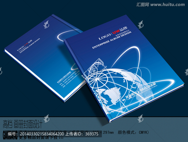 畫冊封面