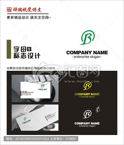 字母B,logo