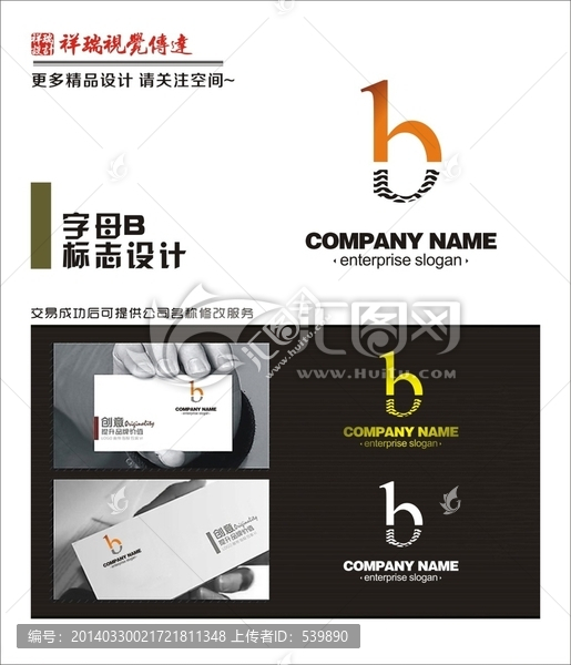 字母B,logo