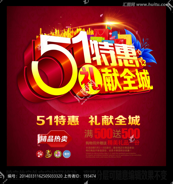 51勞動節(jié)