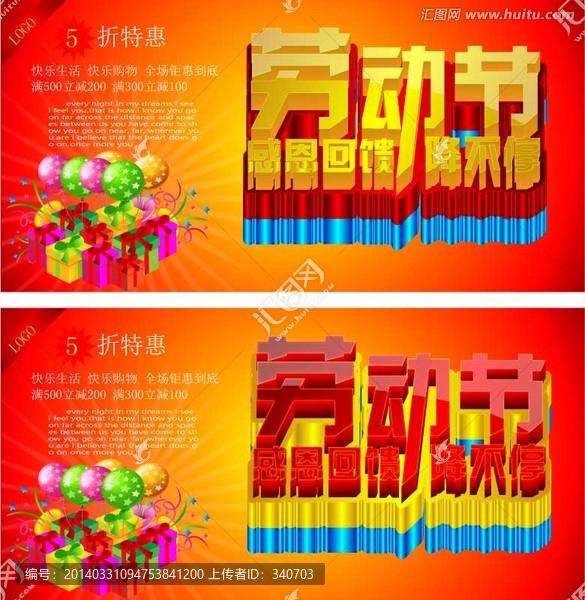 勞動(dòng)節(jié)