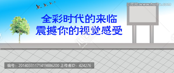 廣告屏