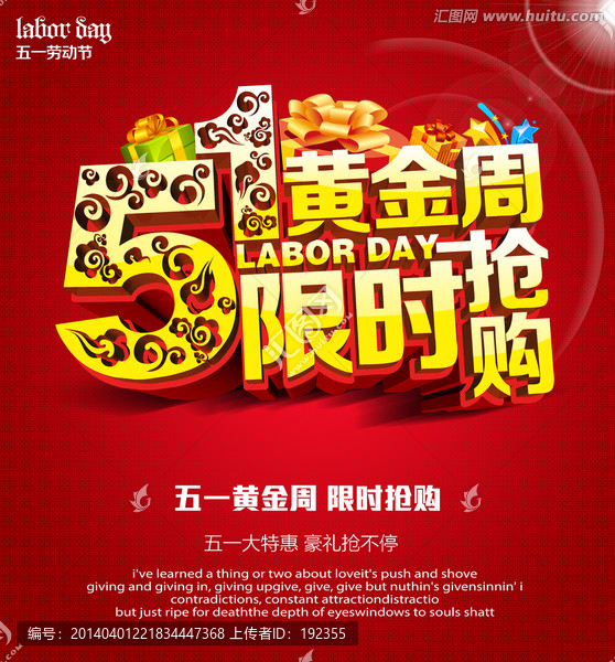 五一黃金周限時搶購