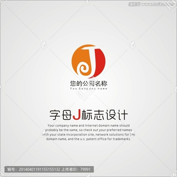 公司LOGO,标志设计字母J