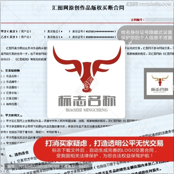 牛頭,LOGO,標(biāo)志