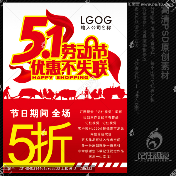 51勞動節優惠不失聯